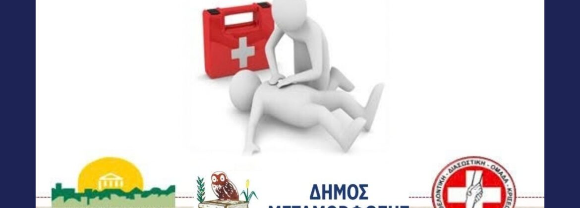 2025 12 7 ΜΕΤΑΜΟΡΦΩΣΗ