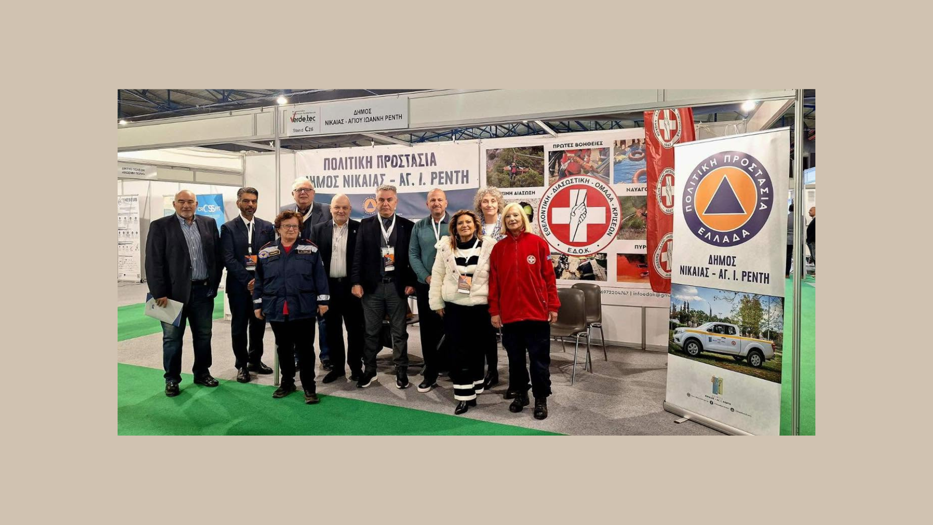 Συμμετοχή στο Συνέδριο της ΚΕΔΕ για την Κλιματική Κρίση και την Πολιτική Προστασία 2026 2 28 Συμμετοχή σε Συνέδριο με το Δήμο Νίκαιας