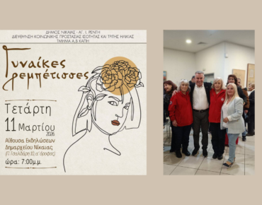 2026 3 11 Υγειονομική Κάλυψη στη Νίκαια (2)