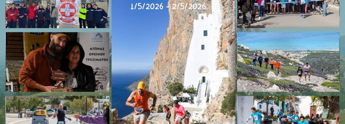 2026 5 1 2 Amorgos Trail Challenge