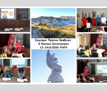 Σεμινάριο Α΄ Βοηθειών & ΚΑΡΠΑ στα Ψαρά