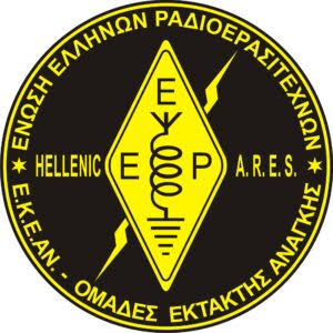 ΕΝΩΣΗ ΕΛΛΗΝΩΝ ΡΑΔΙΟΕΡΑΣΙΤΕΧΝΩΝ