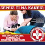 2026 1 25 Νάξος