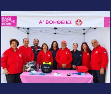Υγειονομική Κάλυψη στο ‘Greece Race for the Cure 2026’