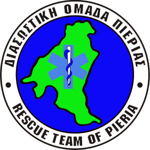 ΔΙΑΣΩΣΤΙΚΗ ΟΜΑΔΑ ΠΙΕΡΙΑΣ