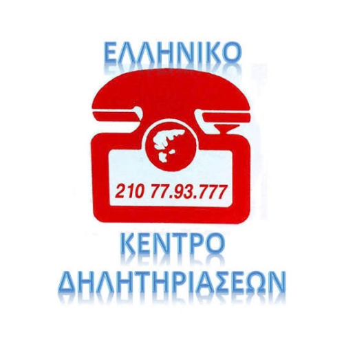 Κέντρο Δηλητηριάσεων