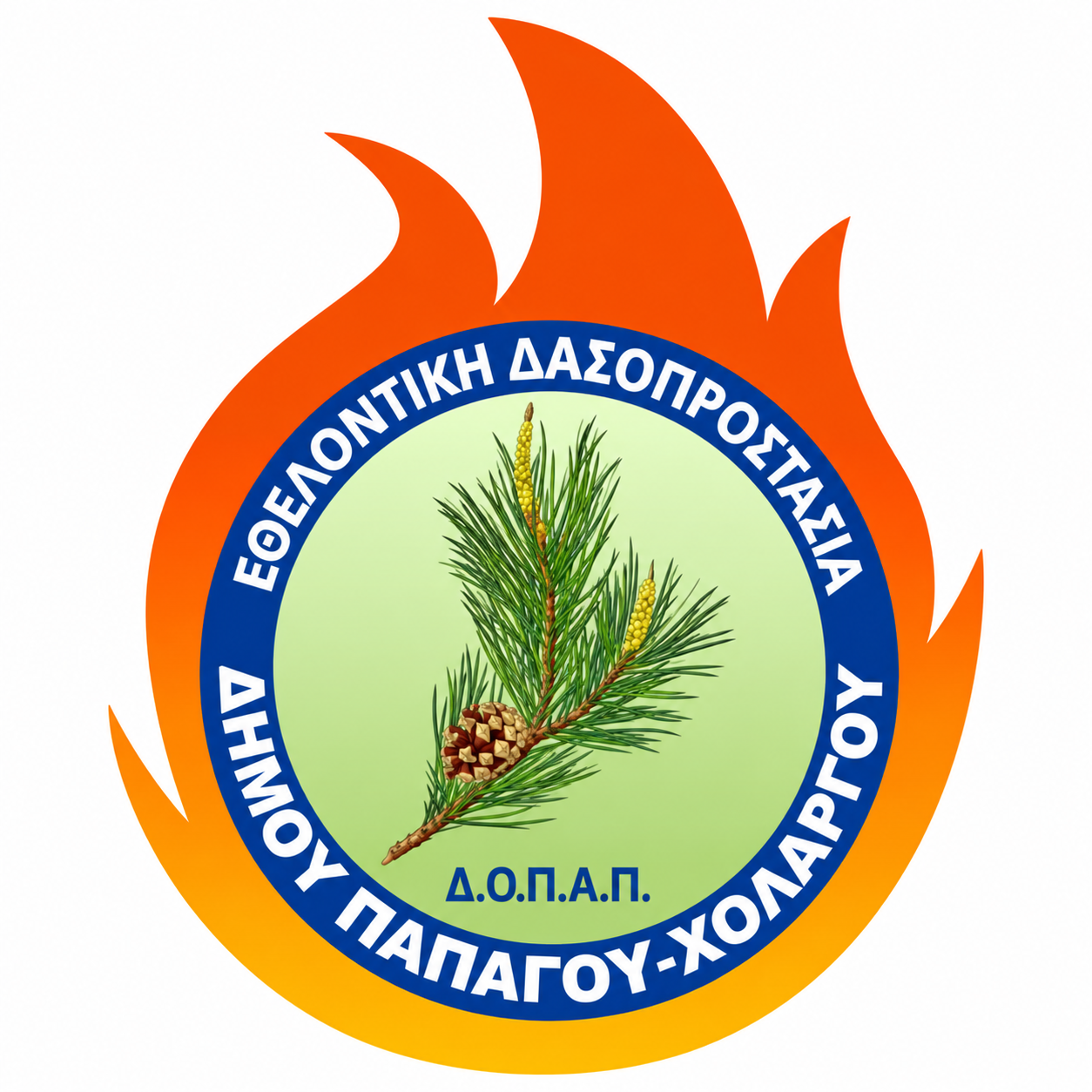 Εθελοντική Δασοπροστασία Δήμου Παπάγου-Χολαργού